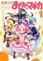 Puella Magi Madoka Magica โปสเตอร์อนิเมะบาร์คาเฟ่ห้องนั่งเล่นเด็กผู้หญิงห้องเด็กศิลปะผ้าใบวาดภาพคุณภาพ Hiasan Dinding Rumah ภาพพิมพ์ผ้าใบภาพวาดฝาผนัง0718ภาพวาด (1ชิ้น)