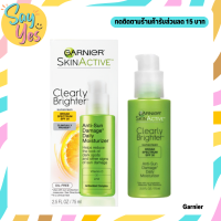 ? ของแท้ พร้อมส่ง !!! Garnier SkinActive Clearly Brighter Anti-Sun Damage Daily Moisturizer SPF 30 75ml. ให้ผิวกระจ่างใส