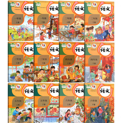 Chinese Textbook of Primary School for Student Learning Mandarin Grade 1/Grade 2/Grade 3/Grade 4/Grade 5/Grade 6 Volume 1 / and Volume 2
