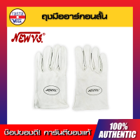 ? NEW VS ถุงมือเชื่อม ถุงมืออาร์กอน แบบสั้น  ถุงมือหนัง  ถุงมือช่าง คุณภาพดี พร้อมส่ง