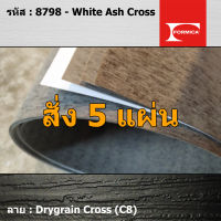 แผ่นโฟเมก้า แผ่นลามิเนต ยี่ห้อ Formica ลายไม้ รหัส 8798 White Ash Cross พื้นผิวลาย Drygrain Cross (C8) ขนาด 1220 x 2440 มม. หนา 0.80 มม. ใช้สำหรับงานตกแต่งภายใน งานปิดผิวเฟอร์นิเจอร์ ผนัง และอื่นๆ เพื่อเพิ่มความสวยงาม formica laminate 8798C8