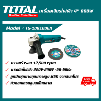 เครื่องเจียรไฟฟ้า 4" 800W. ตรา TOTAL (TG1081006A/Power Tools)