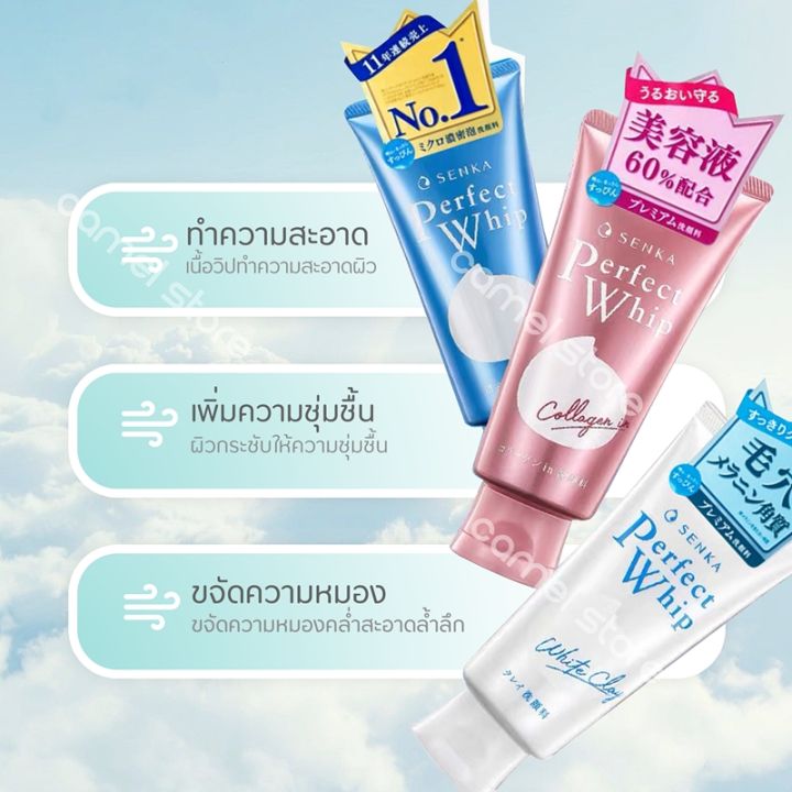 นำเข้าจากญี่ปุ่น-สินค้าญี่ปุ่น-senka-perfect-whip-foam-collagen-120g-โฟมล้างหน้า-ล้างหน้าเนื้อวิป-ชิเซโด้-โฟมล้างหน้า