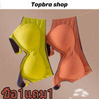 Topbra_shop ซื้อ1 แถม1 ชุดชั้นในยางพารา บราไร้ตะขอ บราแบบสวม ไม่มีตะขอหลัง บราไร้โครง เก็บทรง แนบผิว ผ้านุ่มเย็นสบาย ADCDB176*2