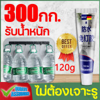 ?บ่มอย่างรวดเร็ว 3วินาที กาวเชื่อมโลหะ?กาวติดผนังปูน120g รับน้ำหนักได้ 300KG กาวติดพลาสติก แข็งแรงกว่าการเชื่อมไฟฟ้า100,000เท่า กาวเชื่อมพลาสติก กาวติดโลหะ กาวติดโลหะถาวร กาวมหาอุดเหล็ก เท่ากาวติดเหล็กแท้ กาวซีเมนต์เหล็ก กาวโลหะแท้ กาวโลหะ กาวเชื่อมเหล็