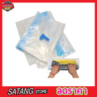 Vacuum Storage Bag Size 40x50 cm ถุงซีลสูญญากาศ ถุงเก็บเสื้อ ถุงเดินทาง ถุงซิลสูญญากาศ ถุงสูญญากาศ vacuum