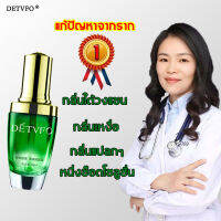 ?มีสินค้าพร้อมจัดส่ง? DETVFO ดับกลิ่นรักแร้ รักแร้เหม็น 30ML บอกลากลิ่นใต้วงแขน คืนความมั่นใจให้คุณ กำจัดกลิ่นตัว