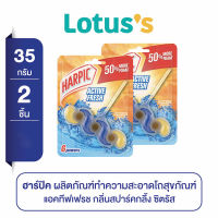 [ทั้งหมมด 2 ชิ้น] HARPIC ฮาร์ปิค ผลิตภัณฑ์ดับกลิ่นชักโครก ชนิดแขวน กลิ่นแอคทีฟเฟรช สปาร์คกลิ้ง ซิตรัส 35 ก.