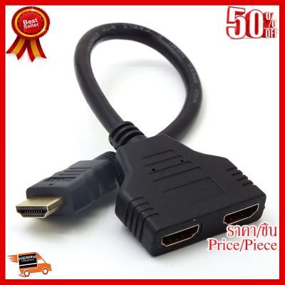 ✨✨#BEST SELLER HDMI Male To 2x HDMI Female Y Splitter Adapter Cable (Black)#557 ##ที่ชาร์จ หูฟัง เคส Airpodss ลำโพง Wireless Bluetooth คอมพิวเตอร์ โทรศัพท์ USB ปลั๊ก เมาท์ HDMI สายคอมพิวเตอร์