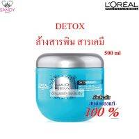 ผมนุ่มมาก! แฮร์สปาลอรีอัล Loreal Hair Spa DETOX แฮร์สปา ดีท็อกซิฟายอิ้ง ครีมบาธ สูตรล้างขจัดมลพิษ