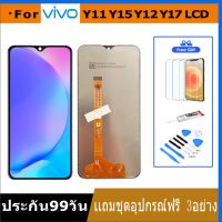 ( Pro+++ ) Lcd Screen Display หน้าจอ อะไหล่จอ จอชุด vivo Y11 Y15 Y12 Y17 พร้อมทัชสกรีน จอ + ทัช วีโว่ แถมไขควง ราคาคุ้มค่า ไขควง ไฟฟ้า ไขควง วัด ไฟ ไขควง ตอก ไขควง แฉก