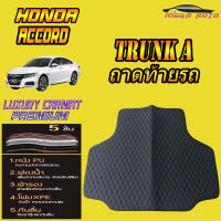 Honda Accord G10 2019-รุ่นปัจจุบัน Trunk A (ถาดท้ายแบบ A ) ถาดท้ายรถ Honda Accord G10 2019 2020 2021 พรม6D VIP Mega Auto