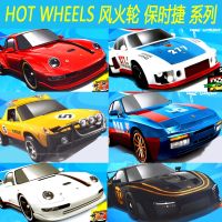 22 Hot Wheels small sports car Porsche series toy simulation model boy