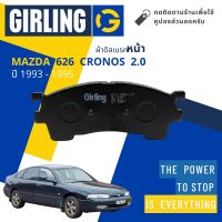 &amp;lt; Girling Official &amp;gt; ผ้าเบรคหน้า ผ้าดิสเบรคหน้า Mazda 626 Cronos 2.0 ปี 1993-1995 Girling 61 1139  9-1/T โครโนส ปี 93,94,95,36,37,38