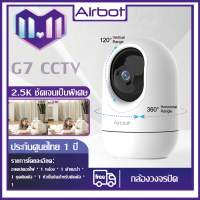 Airbot กล้องวงจรปิด G7 CCTV  4MP(1296P)  wifi360 Full HD Camera ความละเอียด กล้องวงจรปิดไร้สาย เทคโนโลยีอินฟราเรด สี ติดตามอัตโนมัติ