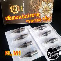 [DIRK / Yellow Dragonfly] Cartridge N. หัวฮอค อุปกรณ์เครื่องปากกา แบบแบ่งขายเป็นชิ้น (10 แถม 1)