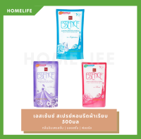 [HomeLife] เอสเซ้นซ์ สเปรย์หอมรีดผ้าเรียบ 500มล | ESSENCE SMOOTH PERFUMED IRONING SPRAY 500ML