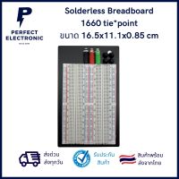 ZY-204 บอร์ดทดลอง Breadboard 1660 point (รับประกันสินค้า 1 เดือน) มีสินค้าพร้อมส่งในไทย