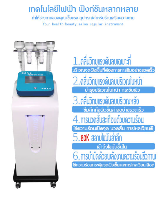 เครื่องนวดสลายไขมัน-เครื่องสลายไขมัน-หัวนวดตัว-หัวนวดกัวซา-หัวดูดสลายไขมัน-หัวเซลลูไล-หัวกระชับสัดส่วน-multipolar-rf-machin