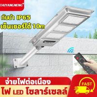 ( Wowowow+++) โคมไฟถนนโซล่าเซลล์LED120W200Wสว่างเห็นชัด กันน้ำได้ ทนความร้อนเปิด/ปิดไฟอัตโนมัติ ไฟโซล่าเซลล์ ไฟ LEDไฟพลังงานแสงอาทิตย์ ราคาถูก พลังงาน จาก แสงอาทิตย์ พลังงาน ดวง อาทิตย์ พลังงาน อาทิตย์ พลังงาน โซลา ร์ เซลล์