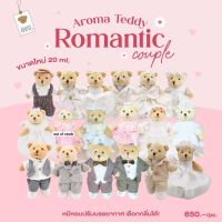 TEDDY HOUSE : Aroma Teddy  aroma romantic ตุ๊กตาหมีชุดคู่ มีกลิ่น ของขวัญแต่งงาน