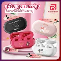 หูฟัง Disney หูฟังบลูทูธไร้สาย Bluetooth 5.3 เสียงสเตอริโอ HIFI กันน้ํา พร้อมไมโครโฟน สําหรับเล่นกีฬา