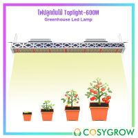 ไฟปลูกต้นไม้ LED Grow Light Top light 320W 600W Greenhouse Led Lamp Indoor Plant ไฟปลูกในกรีนเฮ้าท์ ไฟปลูกพืชในร่ม