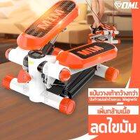 OML STP[ส้ม] บริหารสะโพก ต้นขา น่อง ระบบนับรอบ Magnetic แท้ เครื่องบริหารต้นขา สเต็ปเปอร์ เครื่องออกกำลังกายขา