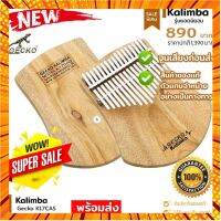 ☘️พร้อมส่ง?Kalimba Gecko K17CAS CASEQไฟฟ้า B Tone รุ่นฮิตคุณภาพเสียงดีเยี่ยม ไม้ CamphorWood ของเเท้ กรณีสินค้ามีสี ไซท์ เบอร์รบกวนลุกค้าทักมาสอบถามหรือเเจ้งที่เเชทก่อนสั่งสินค้าด้วยนะคะ