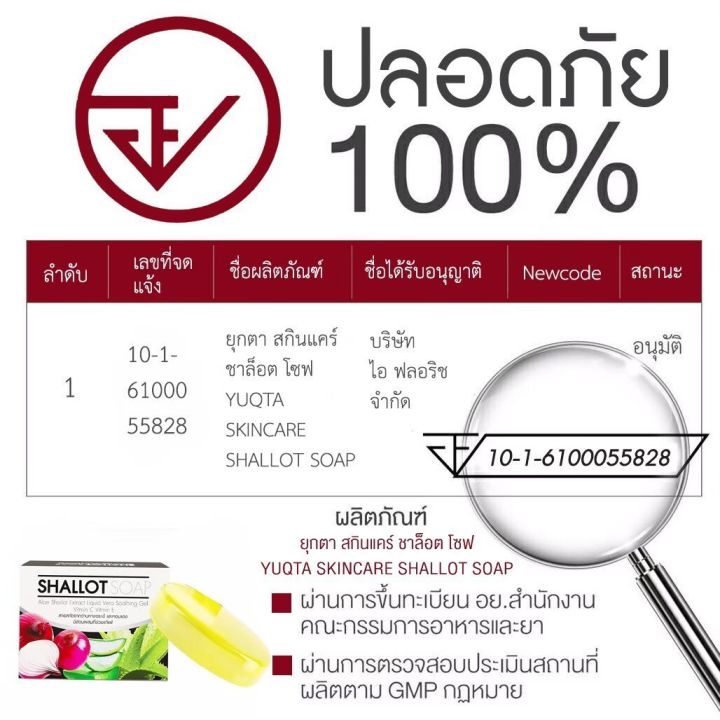 shallot-soap-สบู่หอมแดง-3-ก้อน-ส่งฟรี-หน้ากระจ่างงใส-ผิวนุ่ม-สิว-ฝ้า-กระ-จุดด่างดำ