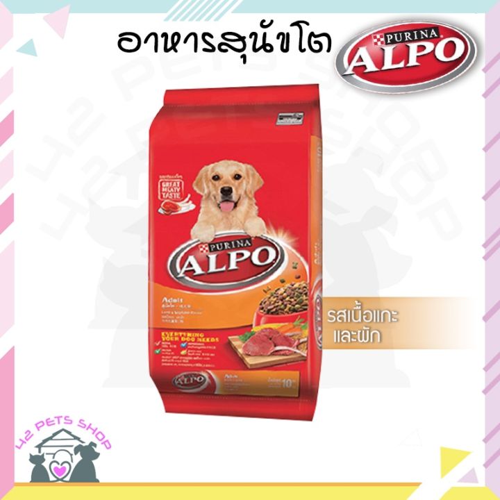 alpo-adult-ยกกระสอบ-20-kg-อัลโป-อดัลท์-อาหารเม็ดสำหรับสุนัขโต-อาหารสุนัข-อาหารหมา-อาหารเม็ด