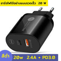 หัวชาร์จเร็ว PD 20W Adapter fast charge PD3.0+PD3.0 Type C2ช่อง