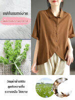 Acurve เสื้อเชิ้ตผู้หญิงสีพื้นแขนสั้นผ้าซีโนราบางเบา คอปอโลสไลค์ผู้หญิงสวมใส่ง่าย