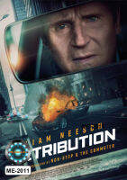 DVD หนังใหม่ หนังดีวีดี Retribution เหยียบระห่ำ ดับโคตรแค้น