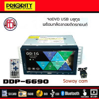 ??PRIORITY รุ่น DDP-6690 จอทีวีติดรถยนต์ระบบสัมผัสทีหน้าจอ พร้อมกล้องถอยหลัง