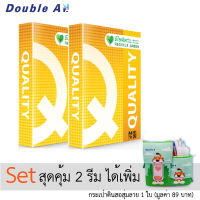 [Set 2 รีม 70 แกรม Quality Yellow ฟรี กระเป๋าดินสอสุ่มสี 1 ใบ ) กระดาษถ่ายเอกสาร ขนาด A4 500 แผ่น ต่อ รีม