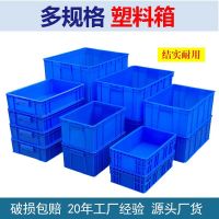 [COD] Lid box hair long with large rectangular transit blue turnover wholesale square plastic