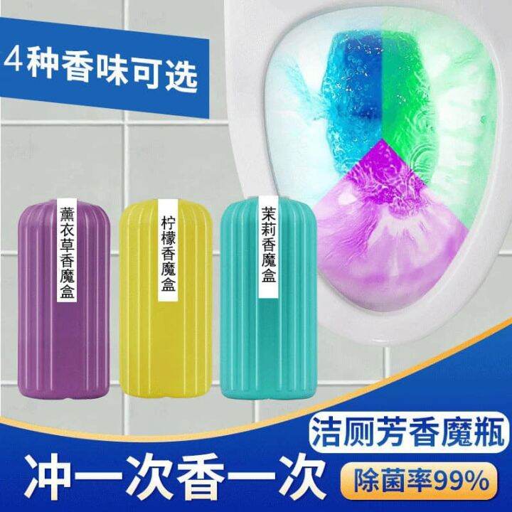 Fragrance Toilet Bowl cleaner Deodorant Blue Bubble Toilet Bowl cleaner