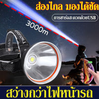 ไฟคาดหัว P90 แสดงพลังของแบตเตอรี่ ไฟสว่าง 3แบบ ส่องไกล แบตอึด ชาร์จ USB แบตเตอรี่ 3ก้อน สำหรับวิ่งตกปลาเดินป่าการผจญภัยในป่า สปอตไลท์ ไฟฉาย แรงสูง คาดหัว flashlight headlamp หน้าไฟคาดหัว หลอดไฟledคาดหัว หัวไฟฉายแรงสูง ไฟฉายp90 แรงสูง ไฟส่องกบ ไฟส่องสัตว์