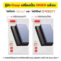 ORSEN ELOOP E29 มีมอก. POWER BANK 30000mAh ของแท้100% ชาร์จเร็ว QC3.0+QC2.0