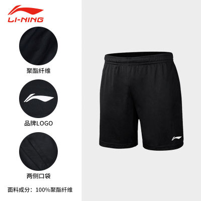 Li Ning กางเกงขาสั้น แห้งเร็ว สําหรับออกกําลังกาย วิ่ง เล่นแบดมินตัน เข้าฟิตเนส ทัวร์นาเมนต์