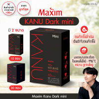 พร้อมส่ง ของแท้ ถูกที่สุด Maxim Kanu Dark Mini กาแฟสำเร็จรูป คานู ดาร์ค มินิ อเมริกาโน่คั่วเข้ม