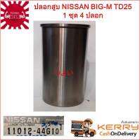 {ส่งฟรี} TSUYOSHI ปลอกสูบ NISSAN TD25 No. 11012-44G10 1 ชุด 4 ปลอก