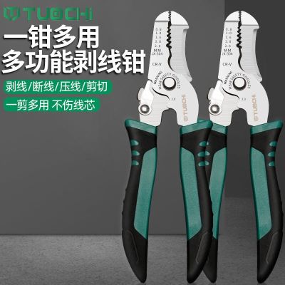 Original industrial-grade multi-functional wire stripper five-in-one electrician special cable stripping knife wire pliers cutting wire stripping pliers