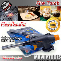 Portable Welding Head Torch For Outdoor BBQ K-107 หัวเป่าไฟแก๊ส หัวไฟฟู่ ที่เบิร์นไฟ หัวเบิร์นไฟ แบบยาว เชื่อมกับกระป๋องแก๊ส อเนกประส่งค์ พ่นไฟแต่งอาหาร