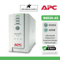 APC Back-UPS BK650-AS (650VA/400Watt) ระบบ Standby เปลี่ยนแบตฯเองได้ มีช่องสำหรับป้องกันไฟกระชาก