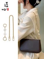 suitable for COACH Mahjong Bag Pearl Extender Chain Bag Transformation Underarm Shoulder Strap Bag Strap Accessories