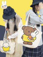 【STOCK】 Genuine Miffy rabbit large capacity shoulder bag student canvas bag Japanese cute