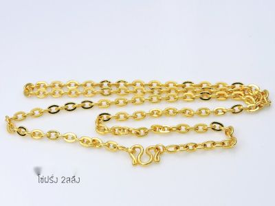 apata jewelry สร้อยคอทอง2 สลึง 18นิ้ว สร้อยทองไม่ลอก ชุบทองแท้ ชุบทอง เศษทองแท้เยาวราช ทองไมครอน18k สร้อยทองเหลือง สร้อยทองไม่ลอกไม่ดำ สวย
