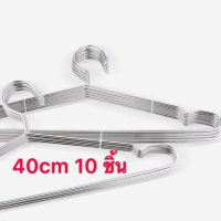 ไม้แขวนเสื้อ สแตนเลส304 ไม้แขวน ไม้แขวนสแตนเลส หนา3.1mm ยาว 40cm (1แพ็ค 10ชิ้น) ไม้แขวนเสื้อสแตนเลส No.C011040